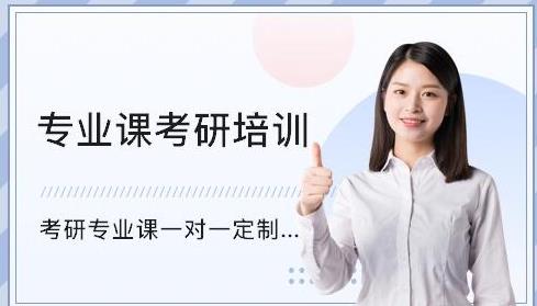 2022考研政數(shù)面授全程班