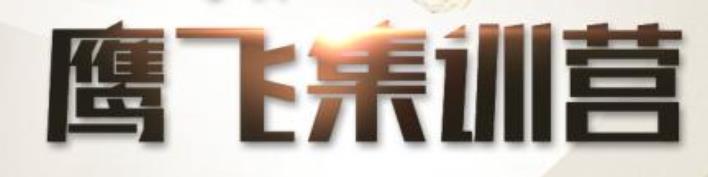 2022考研全年鷹飛集訓(xùn)營（全科協(xié)議班）