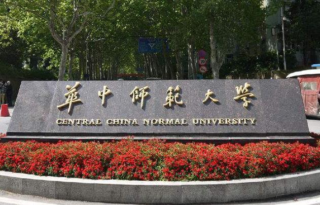 華中師范大學建好課堂教學主打渠道，打造黨史學習教育“紅色金課”