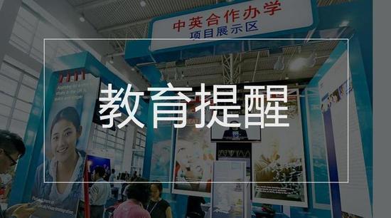 名單來了！教育部批準2020年下半年51個中外合作辦學項目