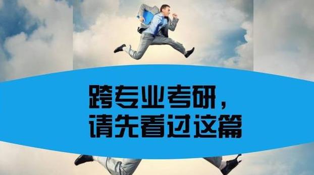 跨考生最愛的五大專業，畢業“錢途”絕佳 