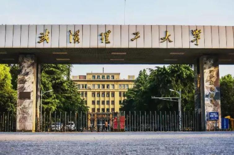 2022院校選擇情報|武漢理工大學來啦