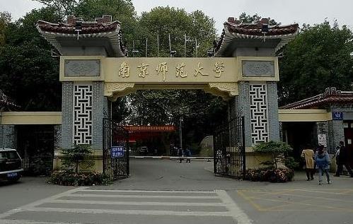 2022院校選擇情報|南京師范大學來啦