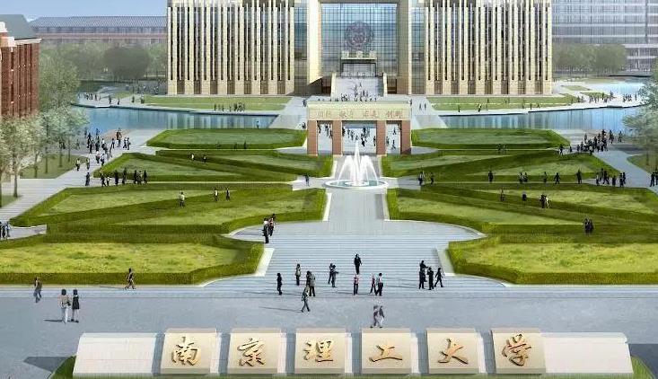 新文道考研2022院校選擇情報，南京理工大學來啦