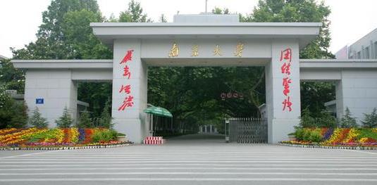 22考研必看！南京大學2020各專業(yè)報錄比