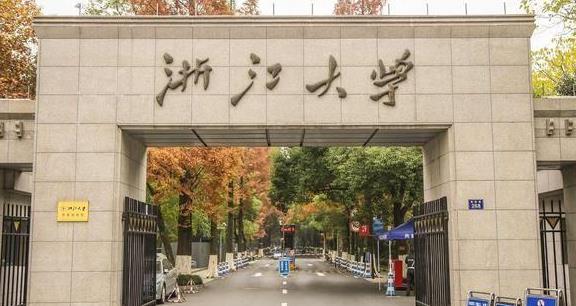 22考研必看！浙江大學2020各專業(yè)報錄比