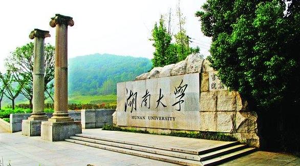 22考研小知識！湖南大學歷年各專業(yè)報錄比匯總