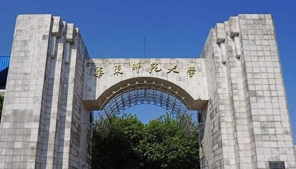 22考研小知識！華東師范大學歷年各專業(yè)報錄比匯總