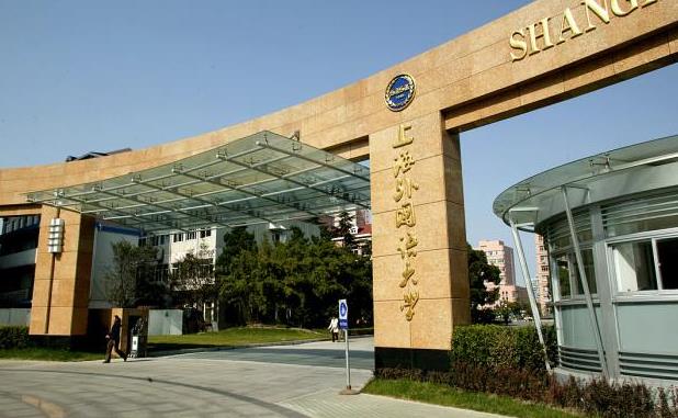 上海外國語大學2022考研各專業(yè)報錄比匯總