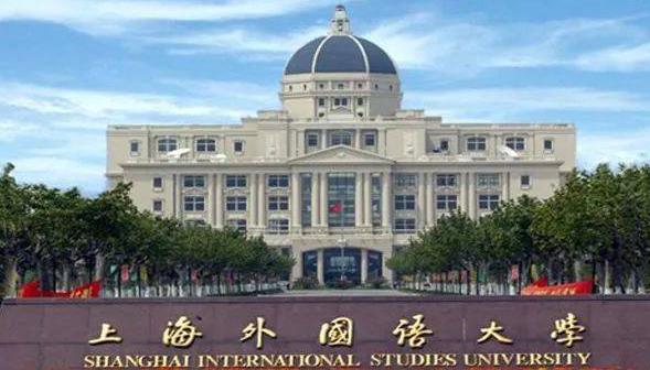 2022最新情報|上海外國語大學來啦
