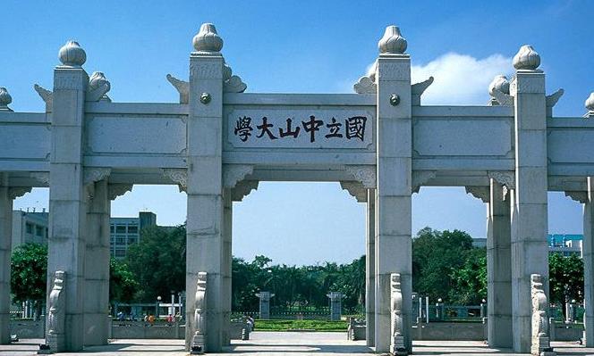 2022最新情報|中山大學(xué)來啦