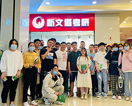 新文道學子打卡