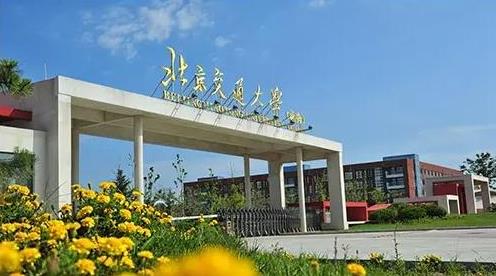 2022最新情報|北京交通大學(xué)來啦