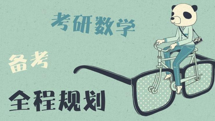 2022考研：數學一二三適用于哪些專業