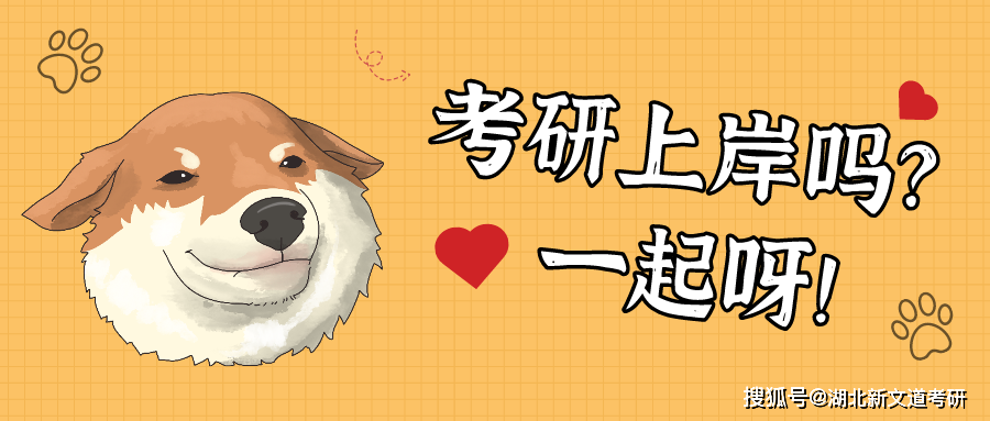 22考研如何評估專業課報考難度？注意避開這些陷阱！