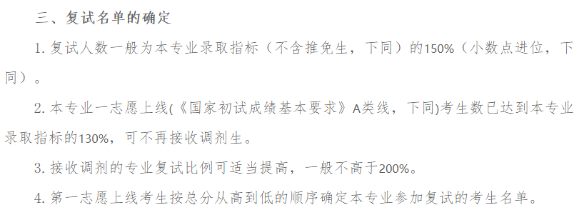 深圳大學最新院校情報_湖北新文道考研