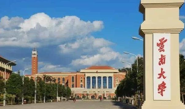 各專業報錄比！22考研云南大學報錄比