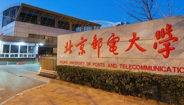 各專業報錄比！22考研北京郵電大學報錄比