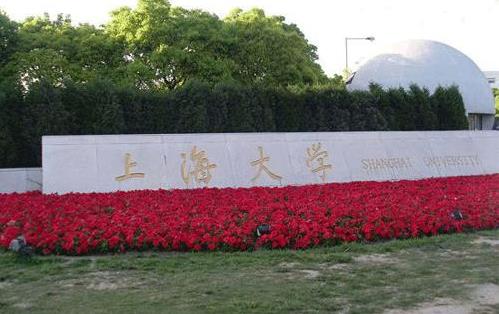 上海大學2022考研各專業報錄比匯總