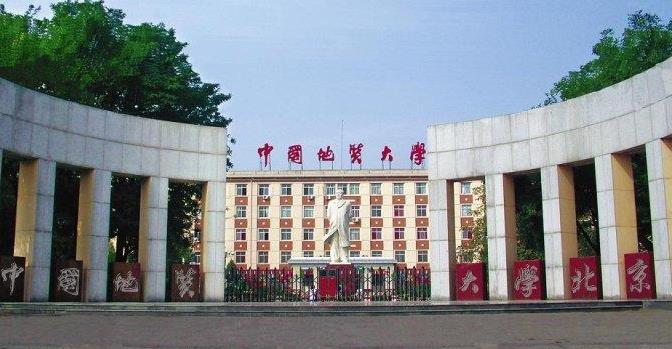 2022最新情報|中國地質大學（北京）來啦