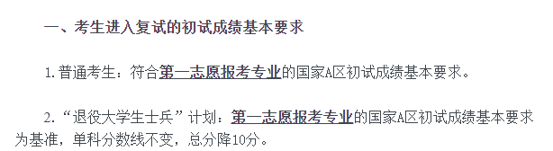 華南師范大學最新院校情報_湖北新文道考研