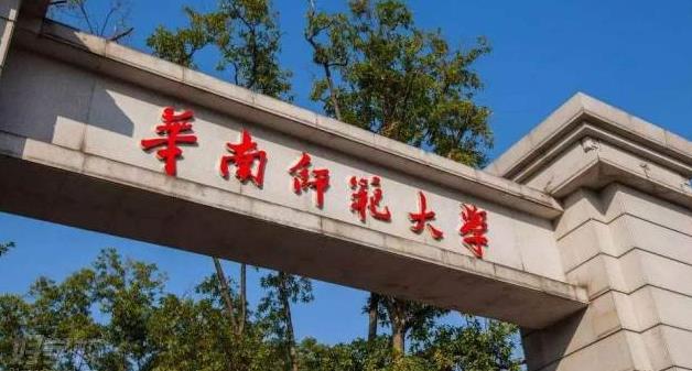 2022最新情報|華南師范大學來啦