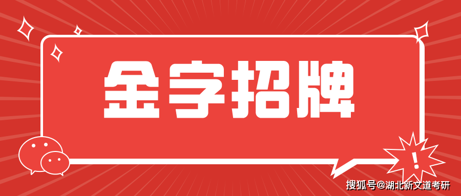 金字招牌！這個專業的畢業證書，相當于行業大企敲門磚~ 