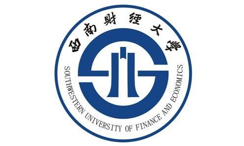 西南財經大學最新院校情報|湖北新文道考研