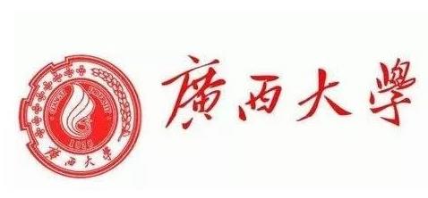 廣西大學最新院校情報_湖北新文道考研