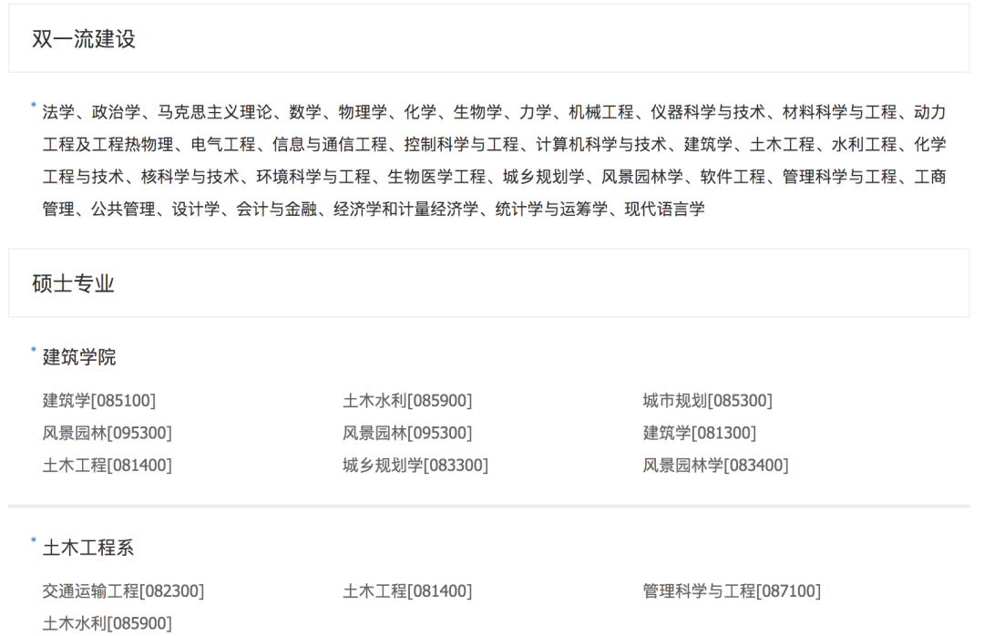 北京大學最新院校情報_湖北新文道考研
