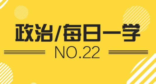 絕了！最新出爐22考研政治總結+分析預測
