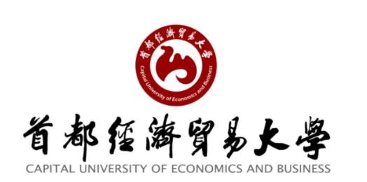 2022考研湯家鳳強化課：首都經濟貿易大學最新院校報錄比
