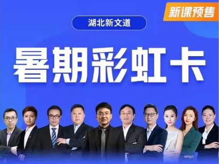 22考研暑期強化課低至16.8元/節！湯家鳳面授！