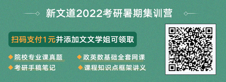 重要提醒！下半年考研時間節點大盤點！