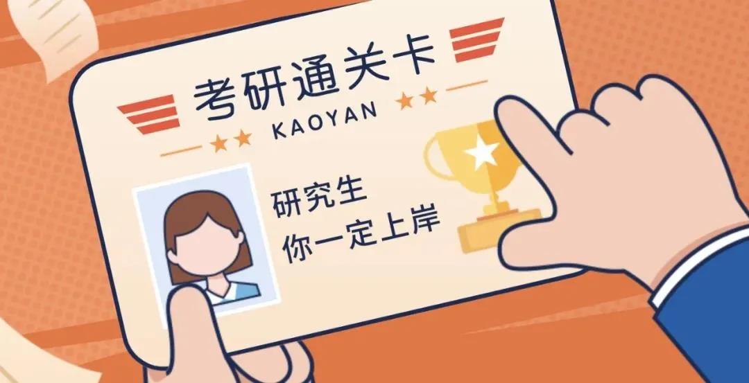 23考研人，在這個假期怎么做才能驚艷別人？