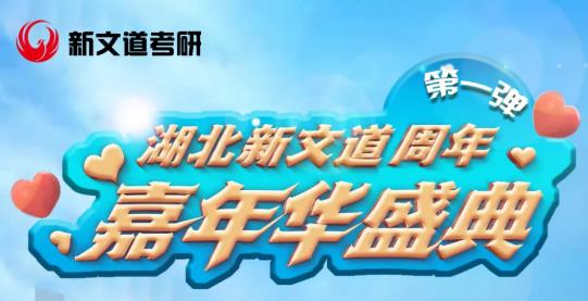 讀研三年需要多少錢？湯家鳳面授強化課盛大開啟！