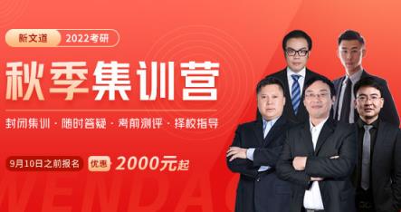 考研考多少分才能被保險錄取？教你三步分析定目標(biāo)！