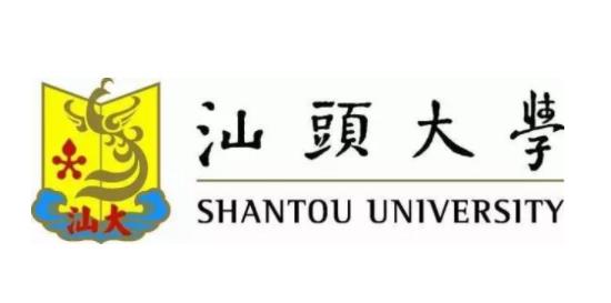 汕頭大學最新院校情報_湖北新文道考研