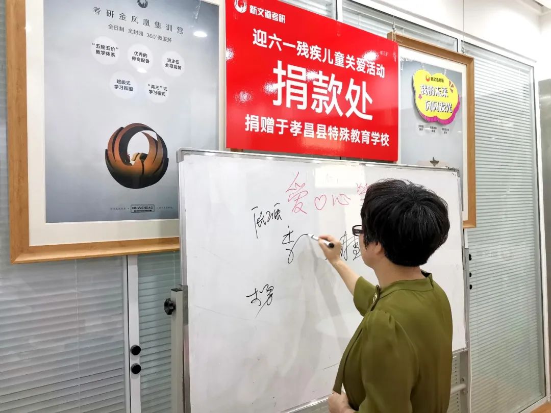 情暖人間！湖北新文道開展守護特殊兒童六一捐款活動！