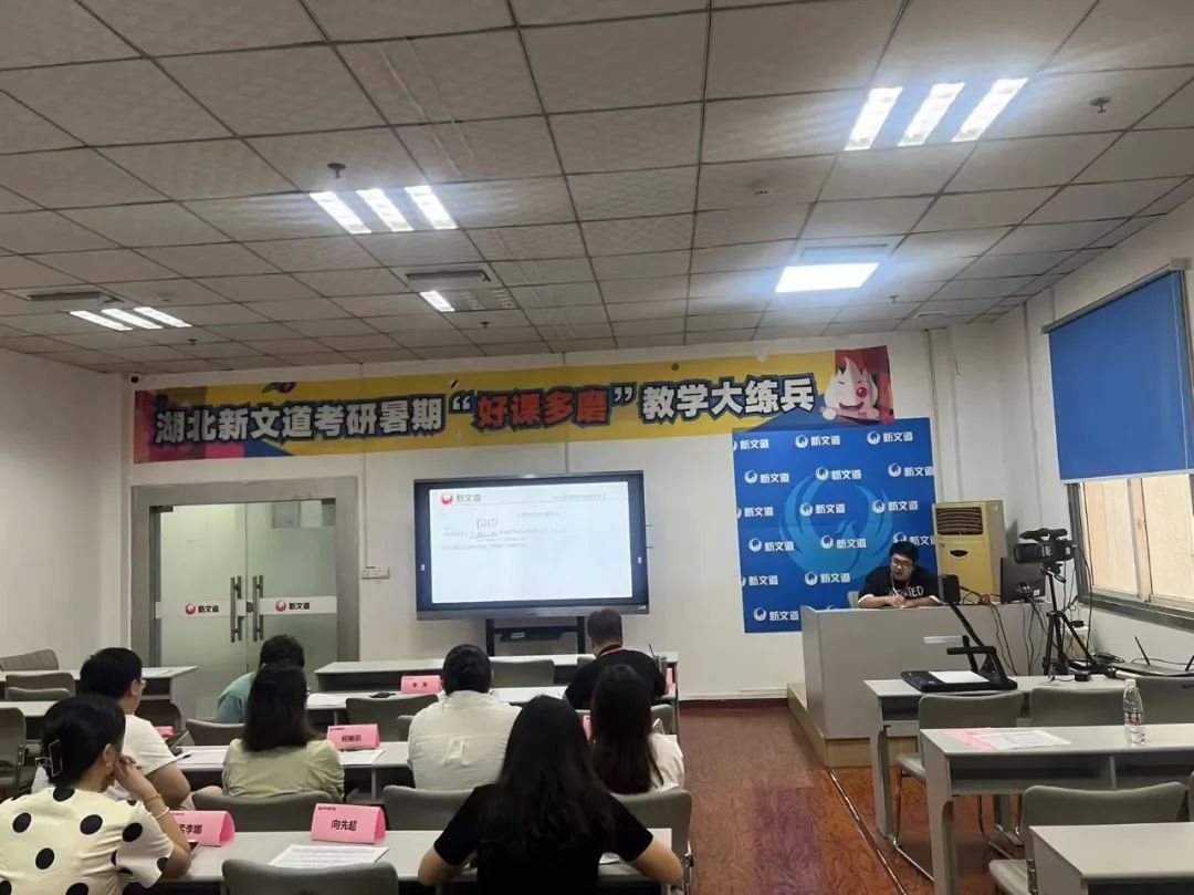 湖北新文道開展暑期“好課多磨”教學(xué)大練兵活動(dòng)！
