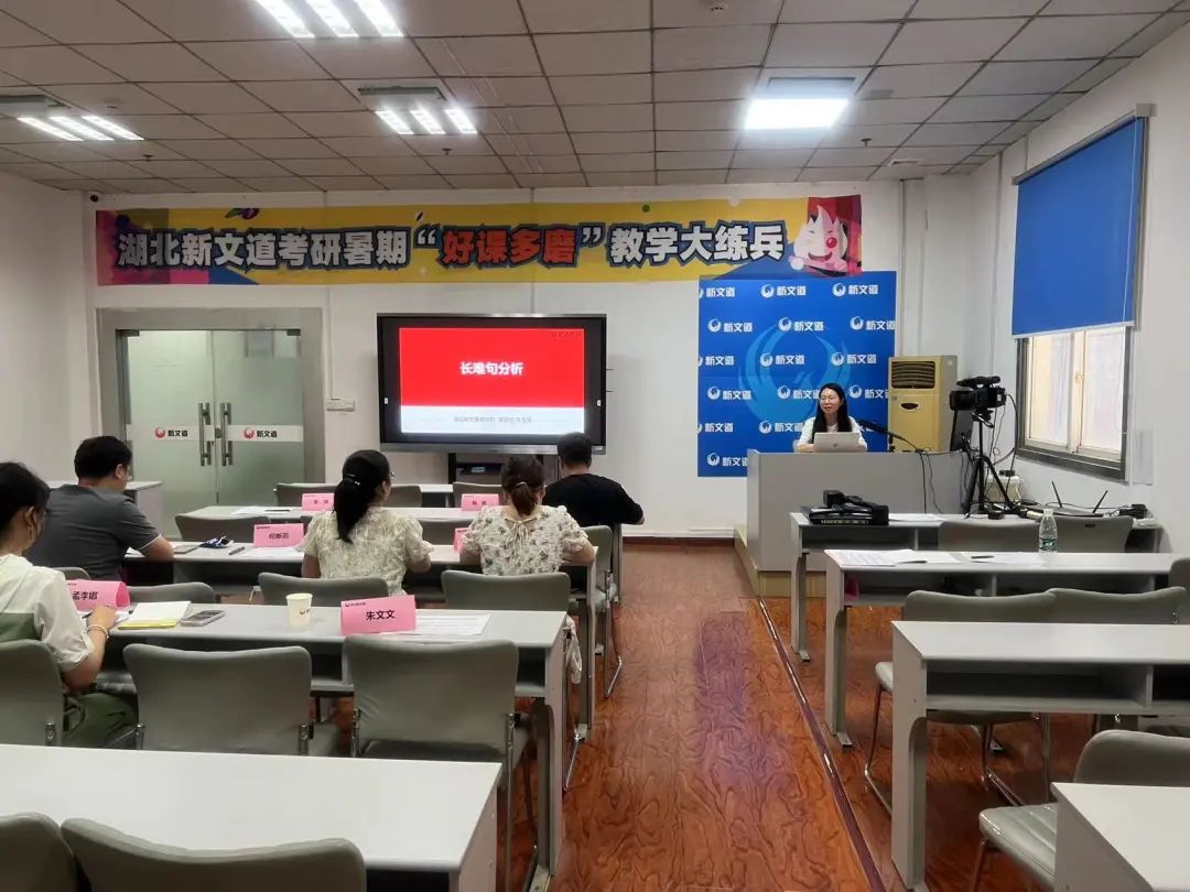 湖北新文道開展暑期“好課多磨”教學大練兵活動！