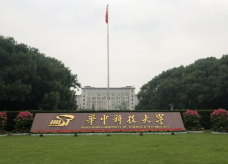 華中科技大學(xué)研究生院簡(jiǎn)介