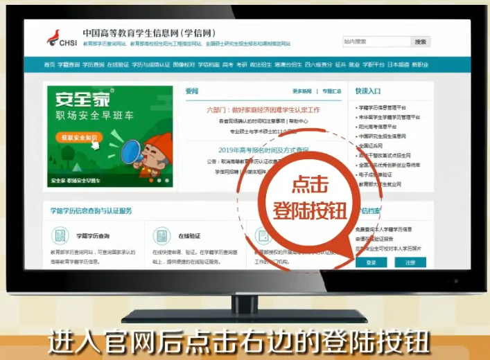 我在報2023考研的提交時，要求提供教育部學籍在線驗證報告，怎么打印