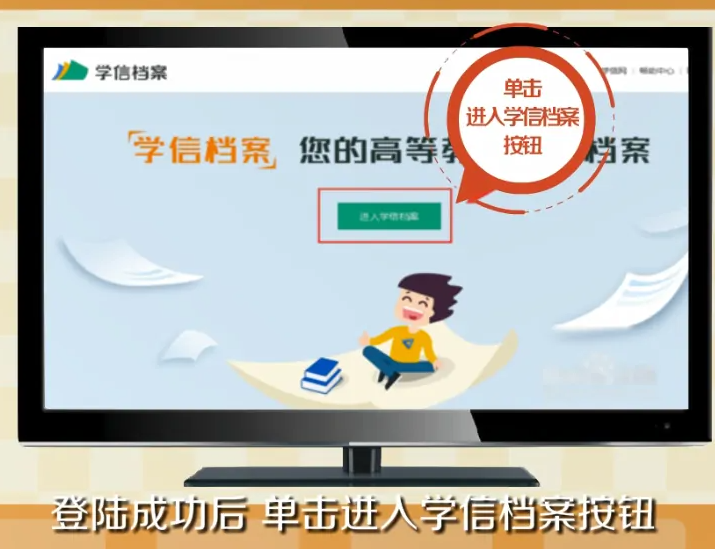 2023考研報名教育部學籍在線驗證報告怎么打印