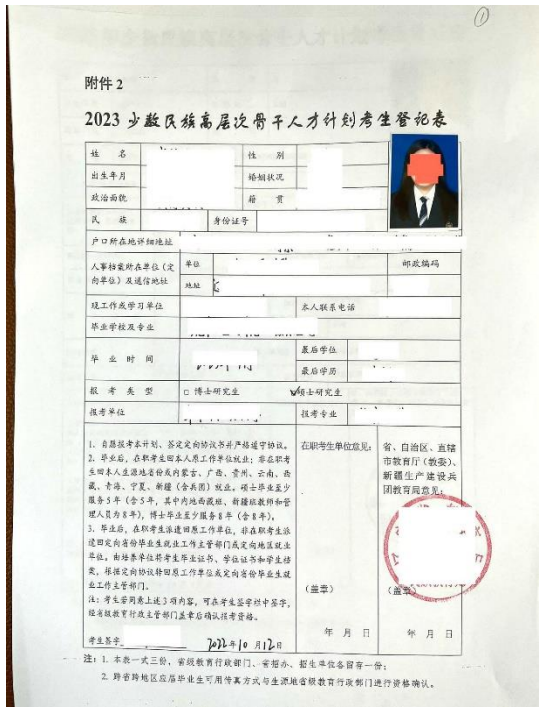 華中科技大學2023考研網上確認官方網址、確認時間、所需材料-湖北考研