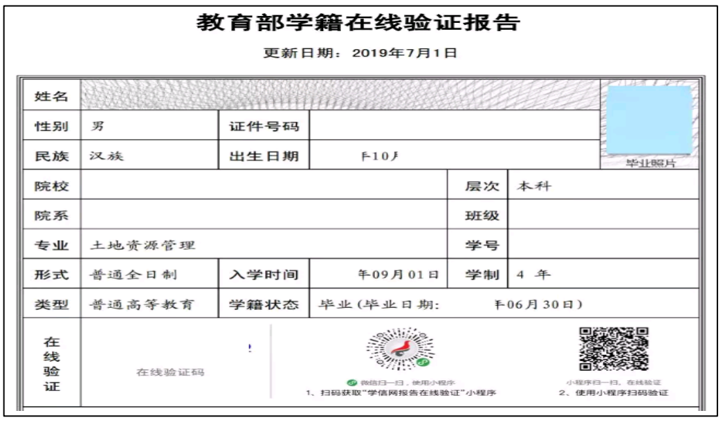 華中科技大學2023考研網上確認官方網址、確認時間、所需材料-湖北考研
