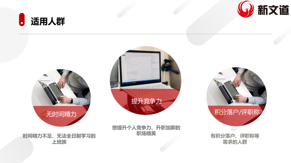 23同等學(xué)力申碩