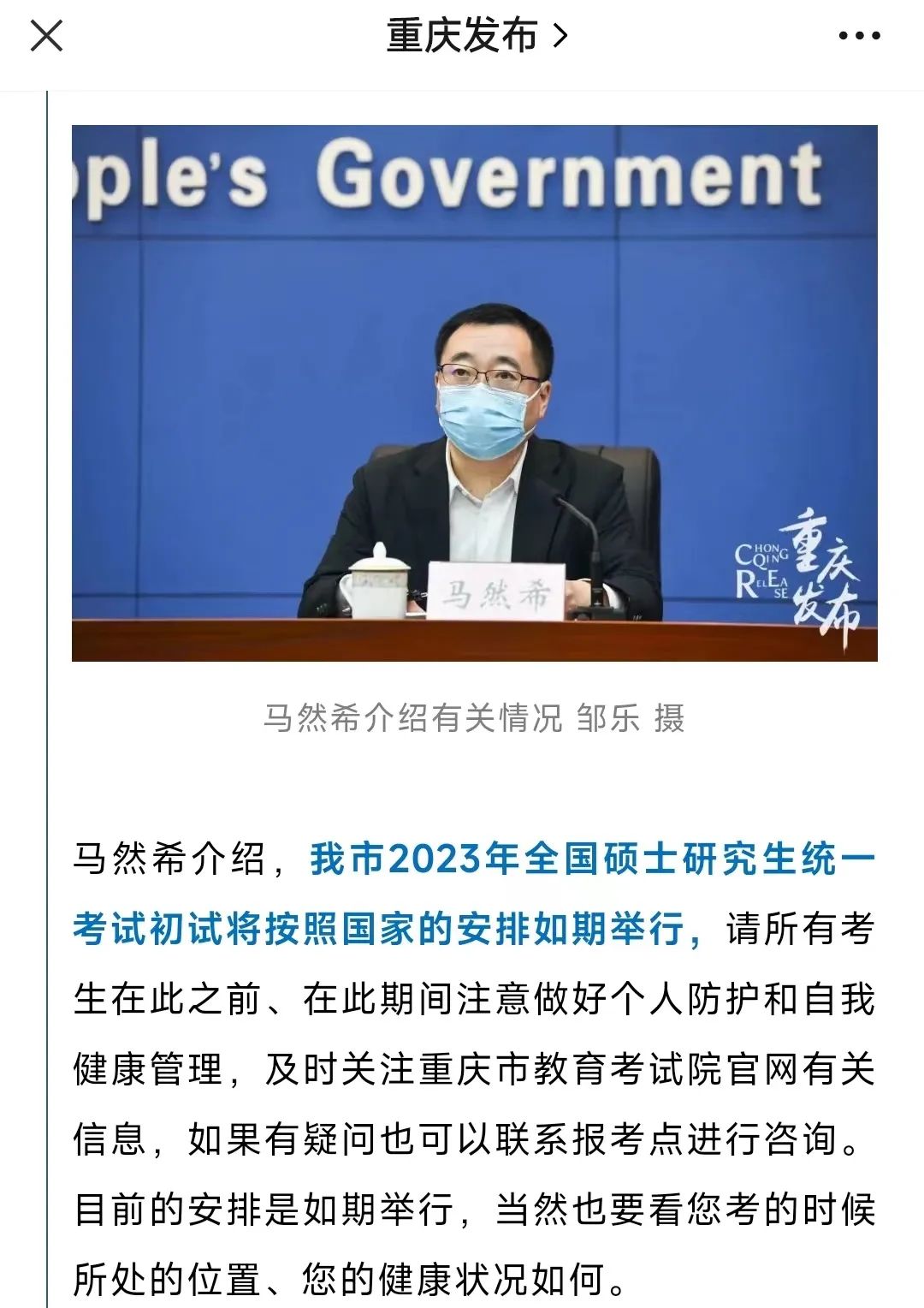 2023考研又上熱搜，疫情期考試會延期嗎？