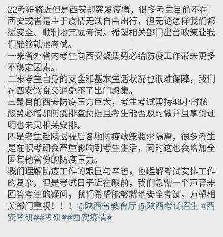 2023考研又上熱搜，疫情期考試會延期嗎？