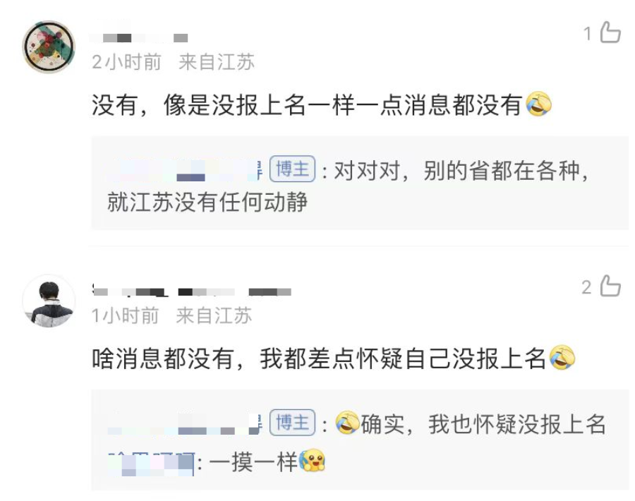 健康打卡漏打卡怎么辦？！全國各省健康打卡時間匯總！